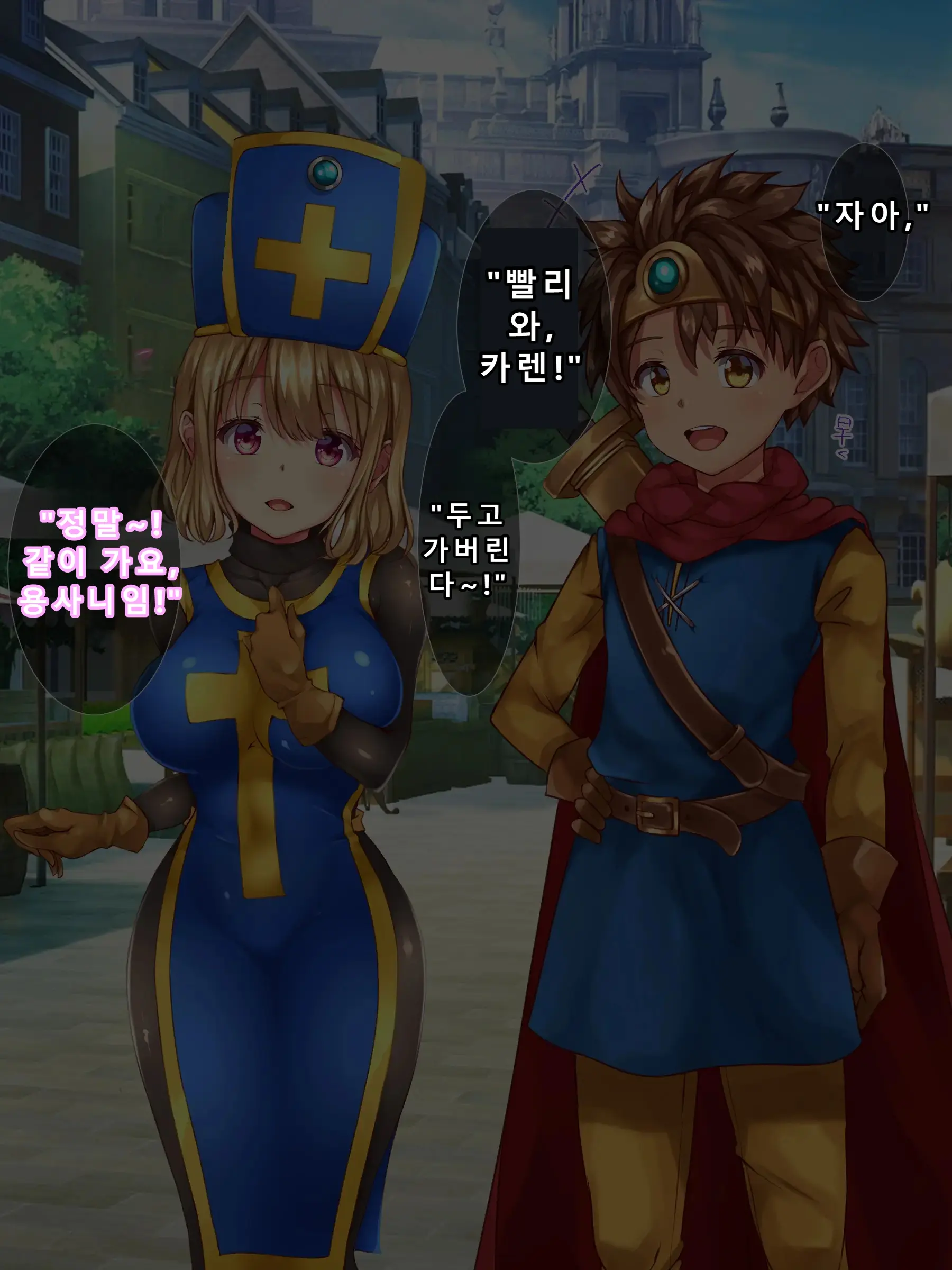 Kuzu Kenja After Caren No Nikki Seishokusha Choukyou Kiroku | 『쓰레기 현자 AFTER 카렌의 일기